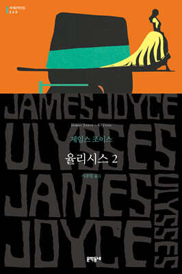 율리시스 2
