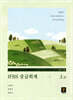 IFRS 중급회계