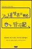 내 영혼의 탈곡記