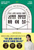 공방 창업 바이블