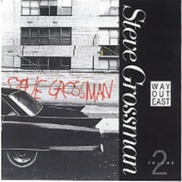 Steve Grossman / Way Out East - Vol. 2 (수입)