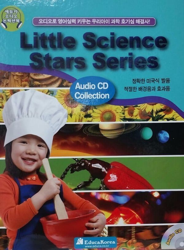 [중고] Little Science Stars Series - 오디오북 (Audio CD Collection)  - 상품 설명 참고