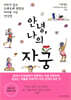 안녕, 나의 자궁