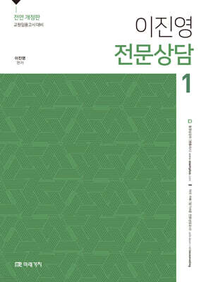 이진영 전문상담 1