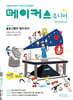 메이커스 주니어 1 피라미드홀로그램