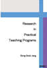 Research in Practical Teaching Programs