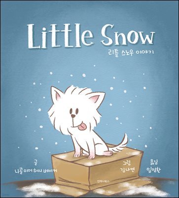 리틀 스노우 이야기 Little Snow