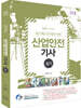 2024 물쌤닷컴 산업안전기사 실기