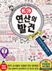 개념연결 연산의 발견 4