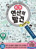개념연결 연산의 발견 6