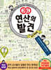 개념연결 연산의 발견 7