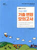 2024 선재국어 나침판 기출 변형 모의고사