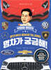 박병일 명장의 벤츠부터 람보르기니까지 명차가 궁금해!