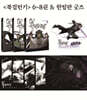 북검전기 6~8 특장판 세트