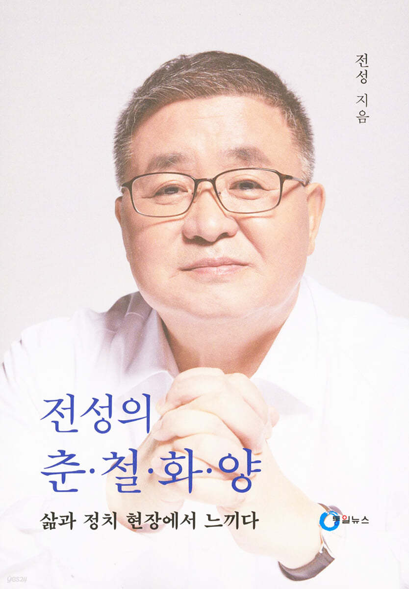 전설의 춘&#183;철&#183;화&#183;양