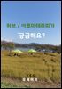 허브/아로마테라피가 궁금해요?