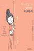 하나님의 "숨겨진" 이미지 1