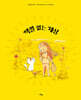 색깔 없는 세상