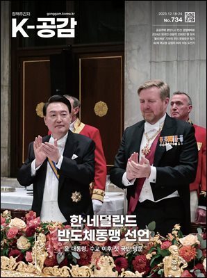 K-공감 734호