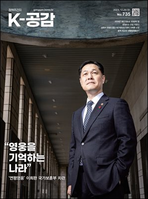 K-공감 735호