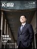 K-공감 735호