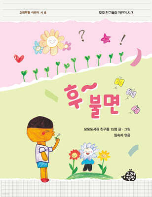 후~ 불면
