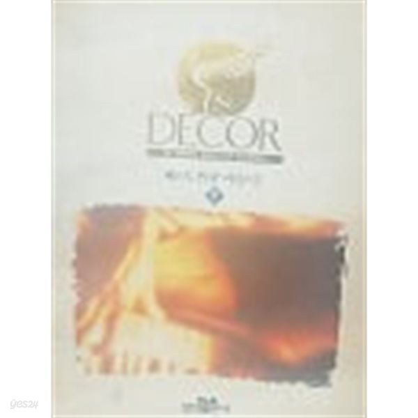 DECOR 2 베스트 POP 아티스트