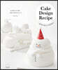 콩맘의 케이크 다이어리 2 Cake Design Recipe