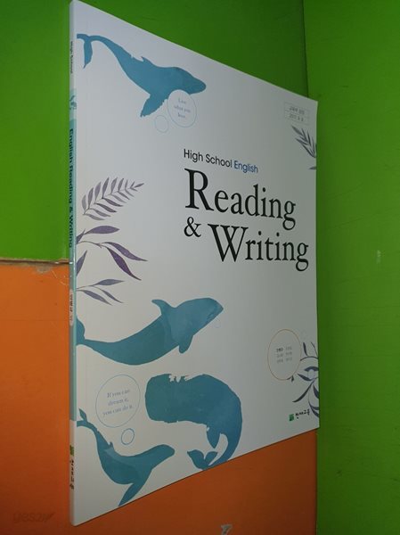 High School English Reading &amp; Writing (2023년/안병규/천재교육)