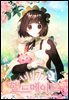 [연재] 핸드메이드 80화