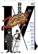 타임라인 M 제2호