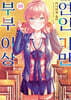 부부 이상, 연인 미만. 10