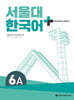 서울대 한국어 + Student's Book 6A