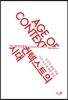 컨텍스트의 시대