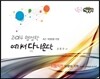 2014 행정학, 여기서 多(다) 나온다.