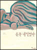 손을 내밀었다