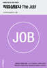 직업상담사 The Job!