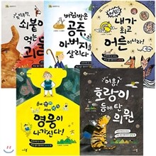 돌콩 옛이야기 1~5권 세트