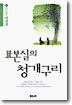 표본실의 청개구리