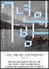 7년의 밤