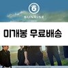 데이식스 (DAY6) 1집 - SUNRISE