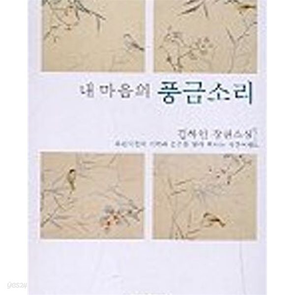 내 마음의 풍금소리 1.2.3 (전3권)