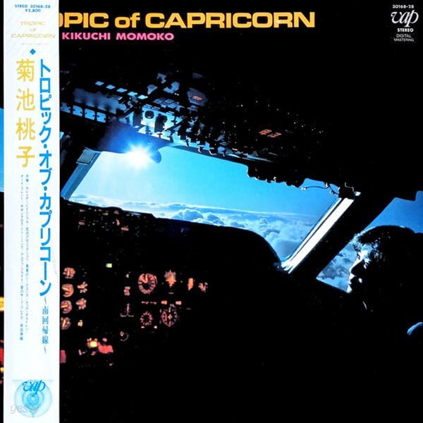 [일본반][LP] Kikuchi Momoko (키쿠치 모모코) - Tropic Of Capricorn