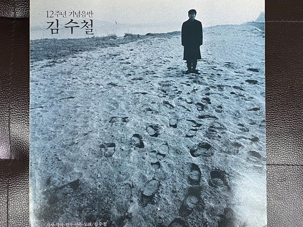 [LP] 김수철 - 6집 12주년 기념음반 LP [서울-라이센스반]