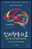 인지행동치료 CBT를 위한 창의적 접근법 : CBT 과정에서의 단계별 미술 활동