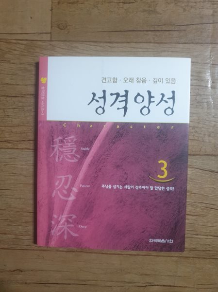 성격양성3