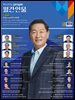 월간인물 2024년 1월호
