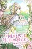 [세트] 이게 호감도가 아니라면 뭔가요? (총4권/완결)