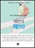 채만식 - 회