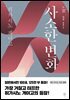사소한 변화
